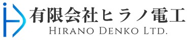 有限会社ヒラノ電工｜大分県大分市にある鉄道工事をおこなう会社です。